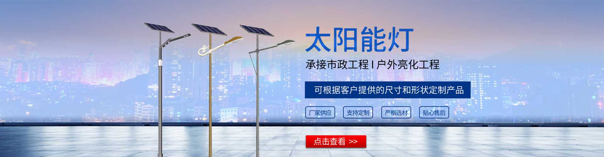 沈丘县太阳能路灯哪家好